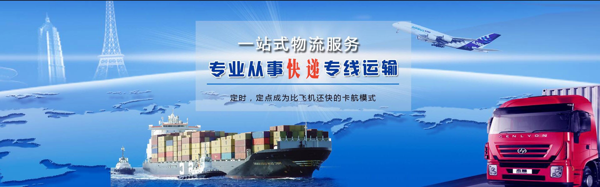 江津到罗马尼亚物流公司-江津至罗马尼亚物流专线-江津空运到罗马尼亚-优时通物流有限公司